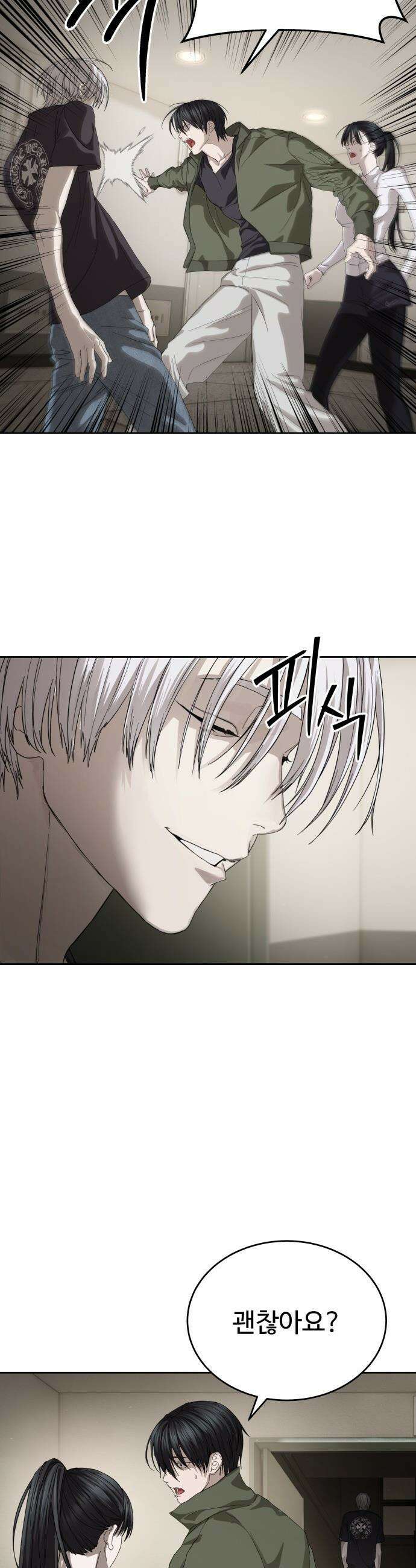 별정직 공무원 - 57화 7