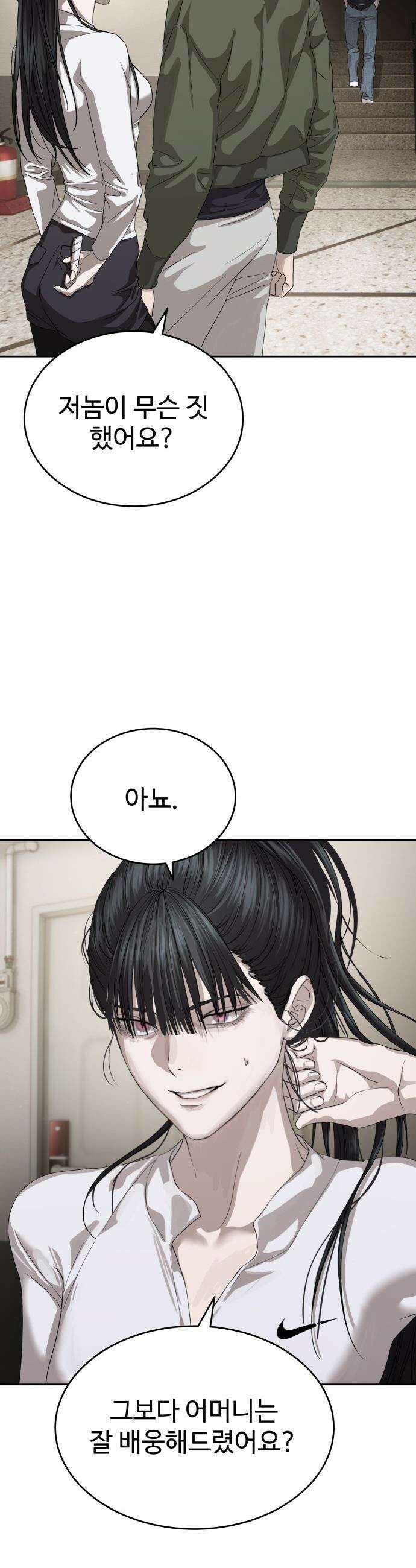 별정직 공무원 - 57화 8
