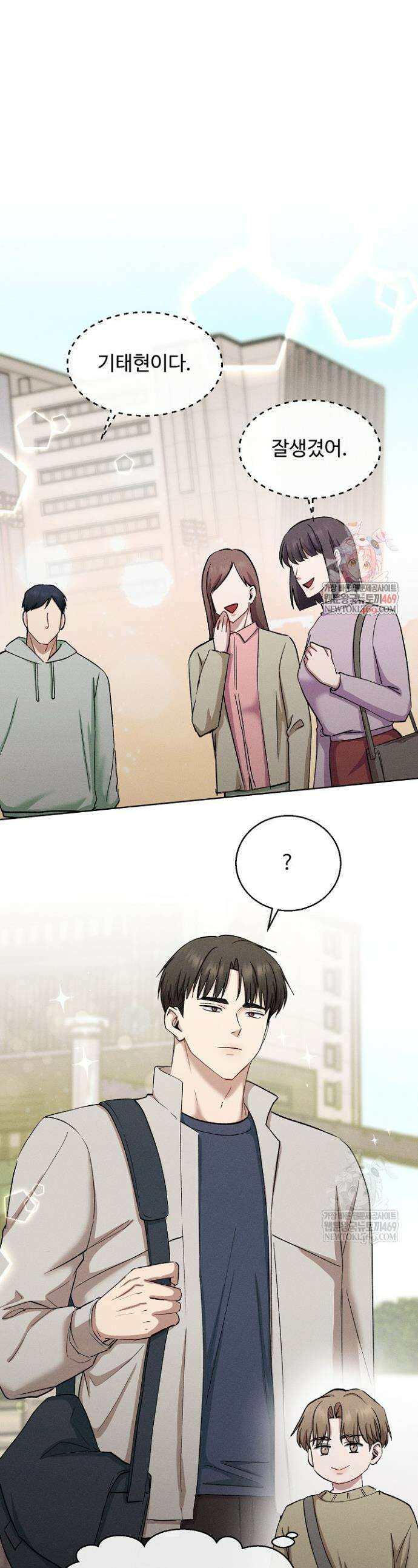 [색야 단편선] 소꿉친구와 최면어플 2화 1