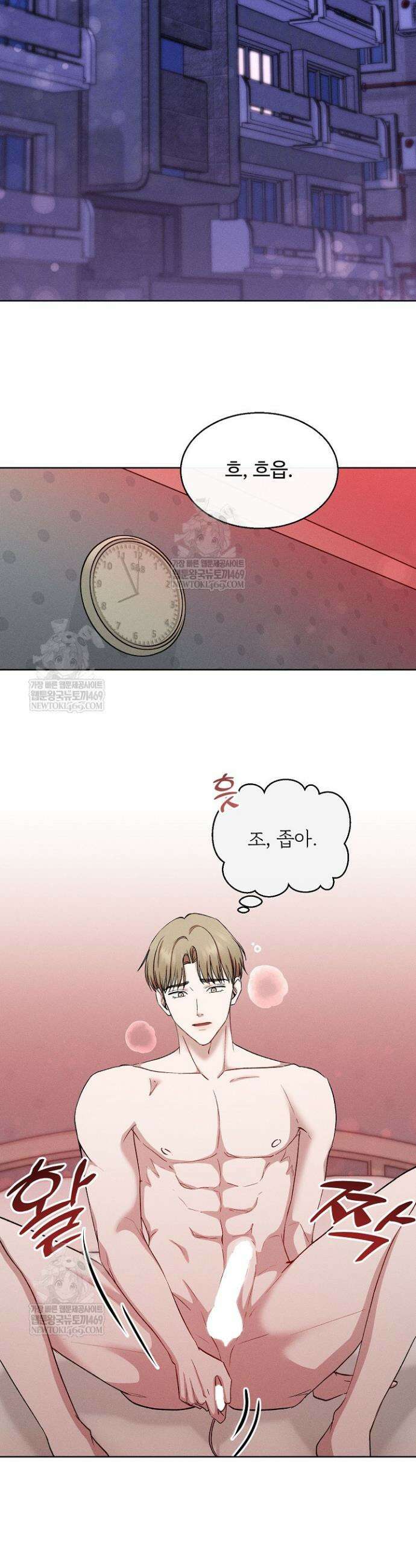 [색야 단편선] 소꿉친구와 최면어플 2화 5