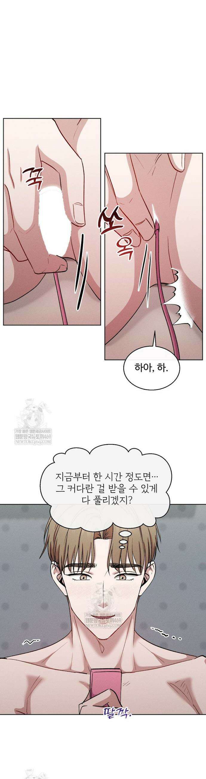 [색야 단편선] 소꿉친구와 최면어플 2화 6