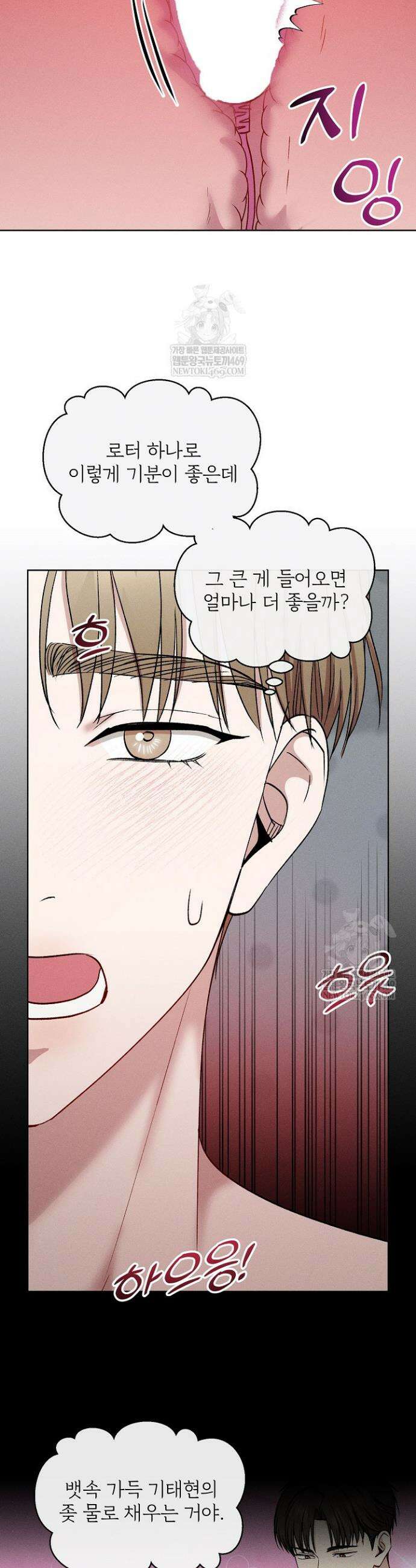 [색야 단편선] 소꿉친구와 최면어플 2화 8