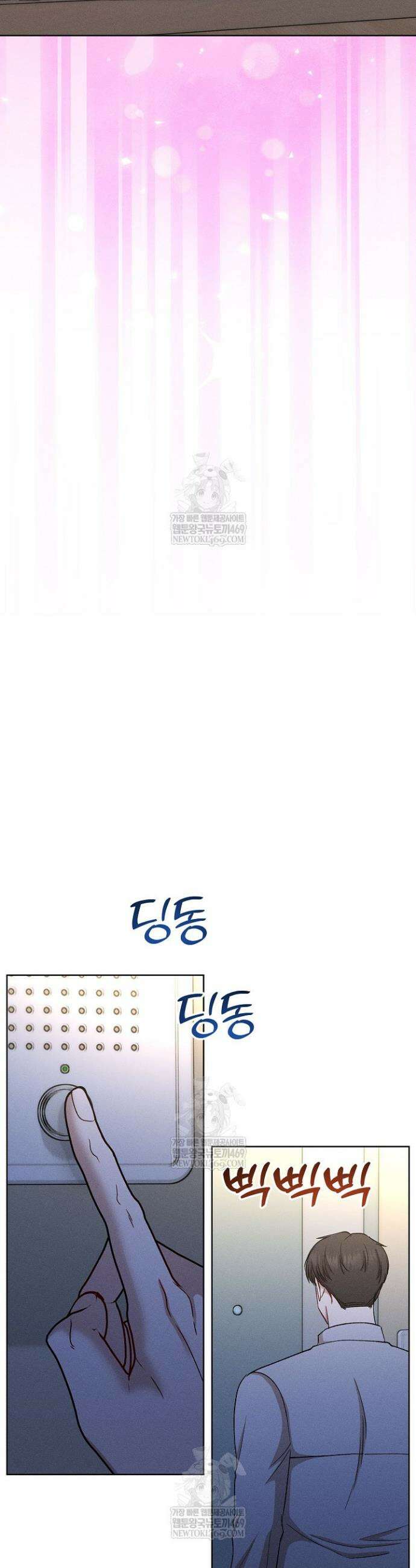[색야 단편선] 소꿉친구와 최면어플 2화 11
