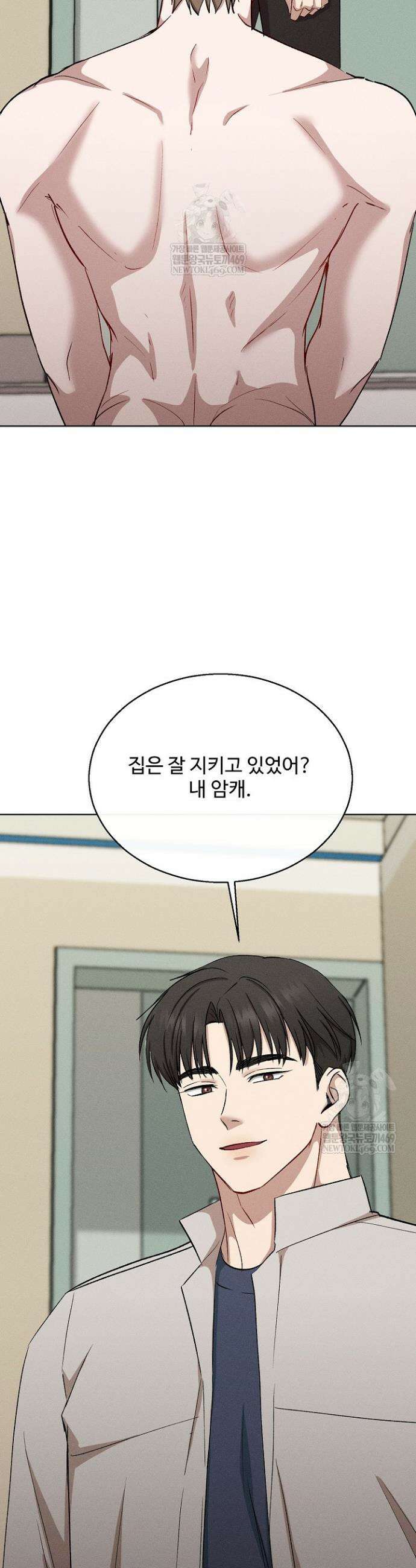 [색야 단편선] 소꿉친구와 최면어플 2화 13