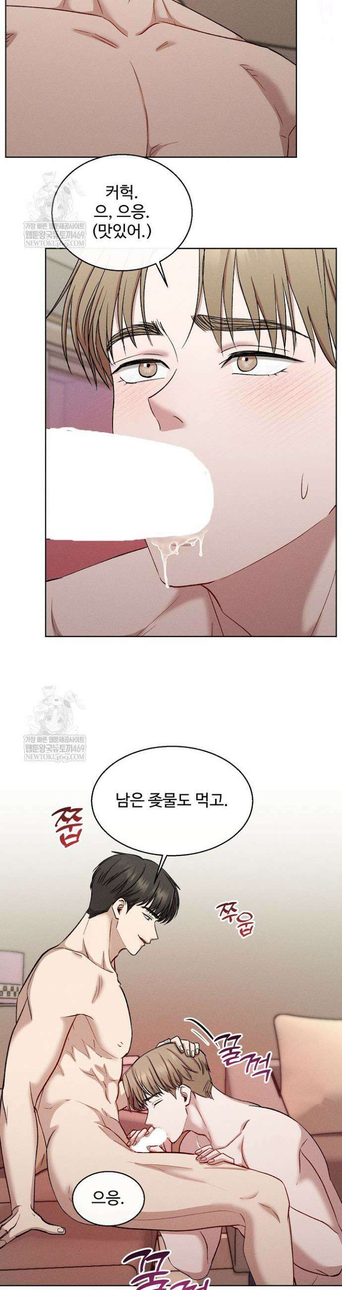 [색야 단편선] 소꿉친구와 최면어플 2화 18