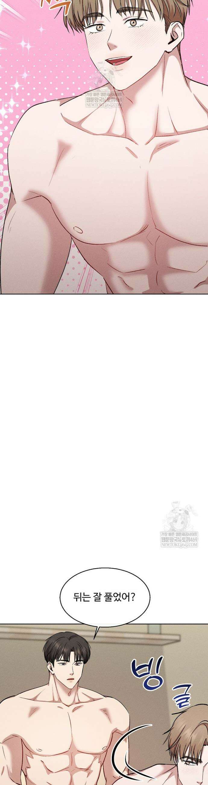 [색야 단편선] 소꿉친구와 최면어플 2화 21