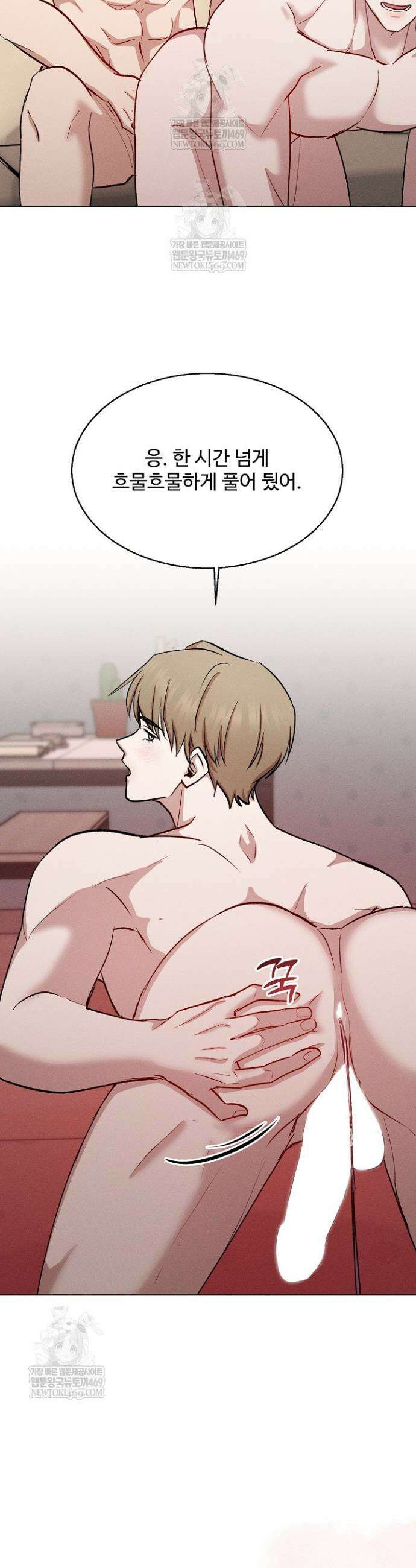 [색야 단편선] 소꿉친구와 최면어플 2화 22