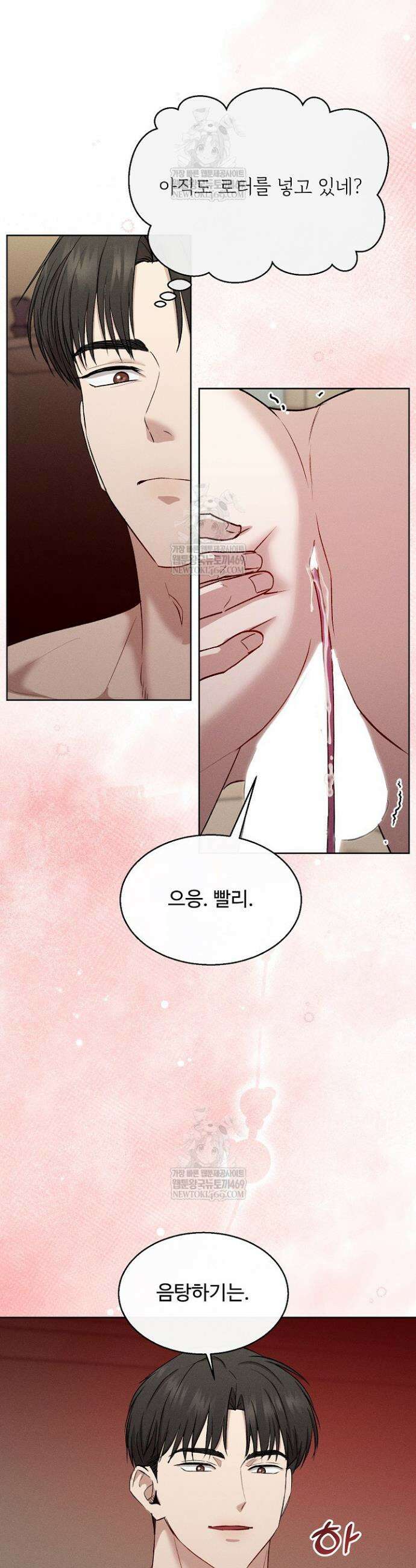[색야 단편선] 소꿉친구와 최면어플 2화 23