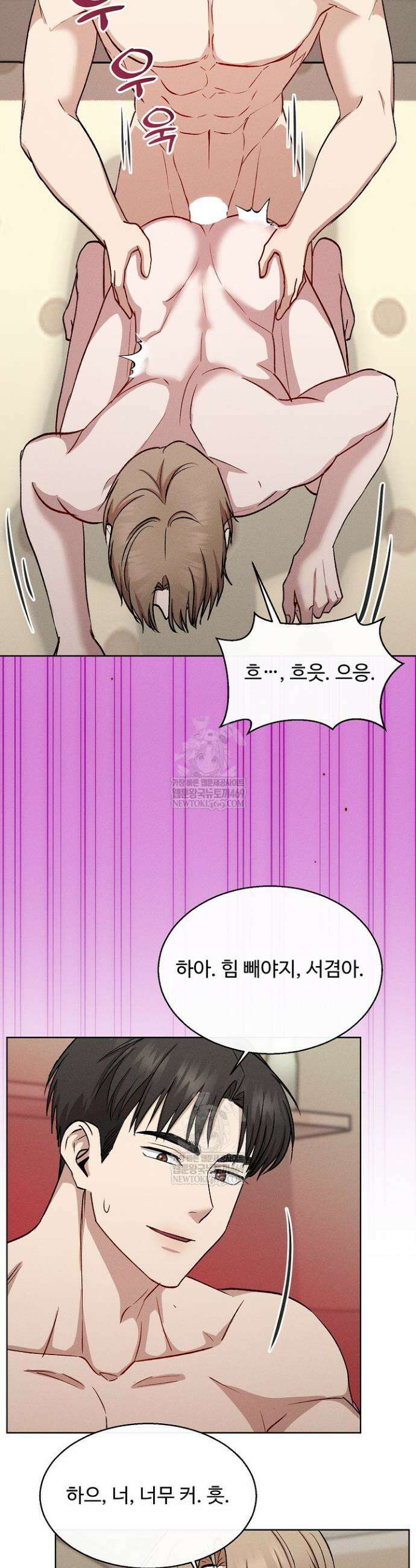 [색야 단편선] 소꿉친구와 최면어플 2화 25