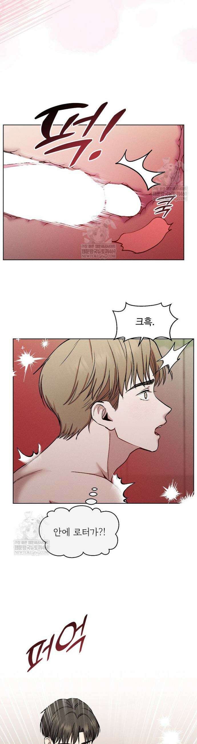 [색야 단편선] 소꿉친구와 최면어플 2화 27