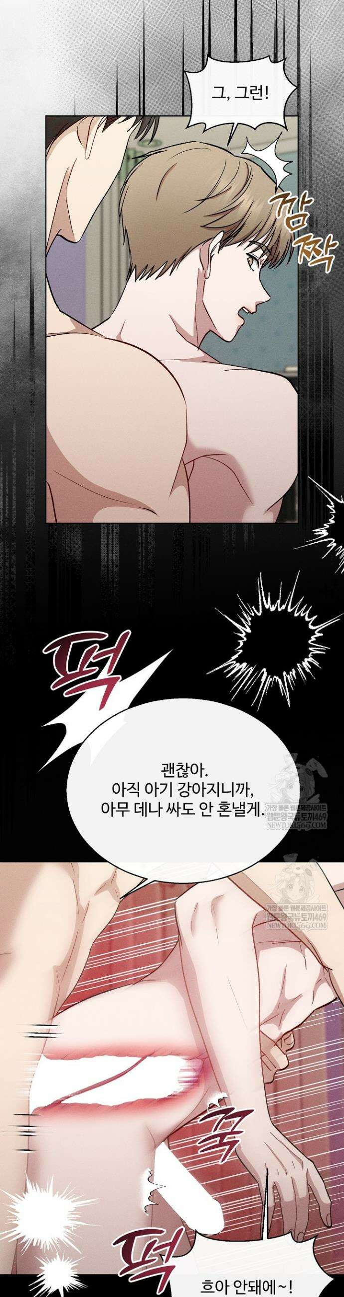 [색야 단편선] 소꿉친구와 최면어플 2화 33