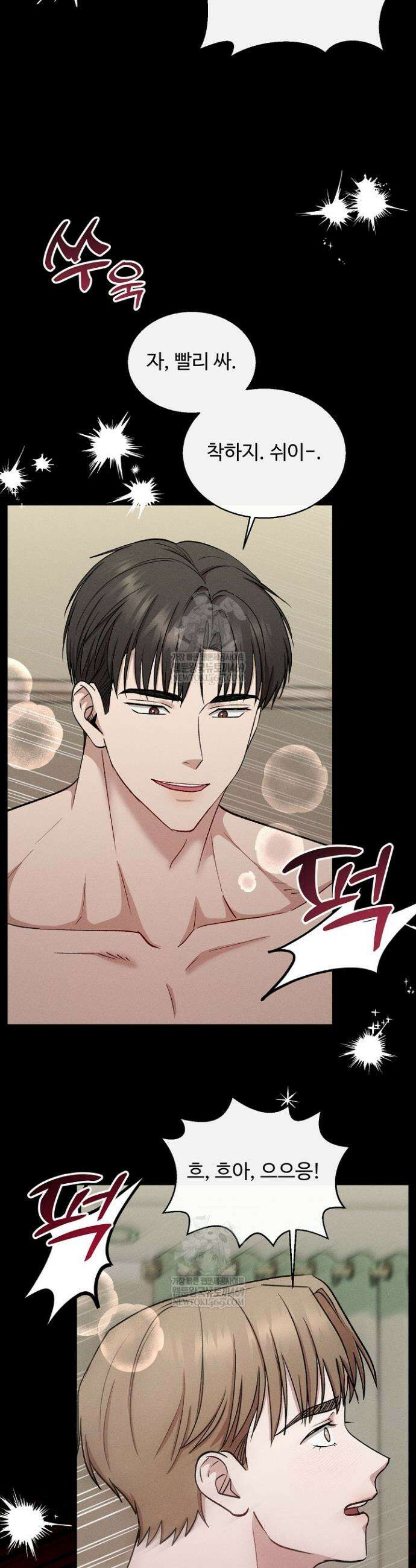 [색야 단편선] 소꿉친구와 최면어플 2화 34