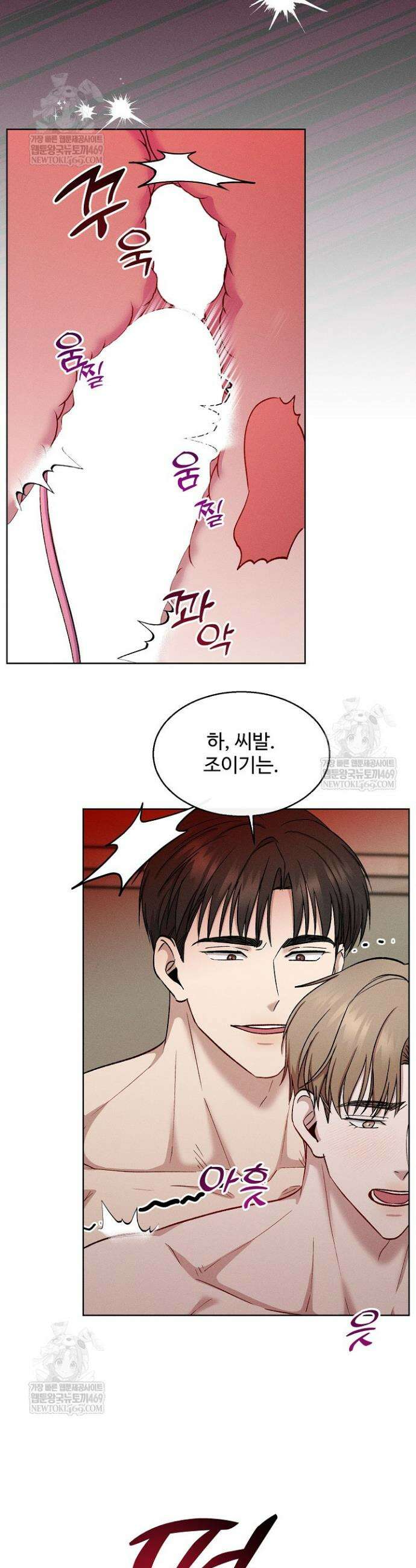 [색야 단편선] 소꿉친구와 최면어플 2화 36