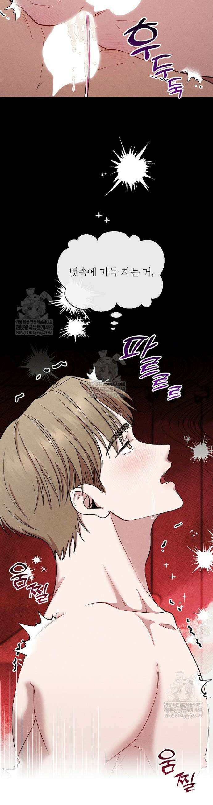 [색야 단편선] 소꿉친구와 최면어플 2화 38