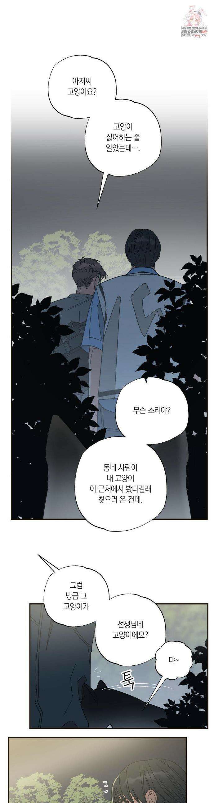 상호간택 6화 1