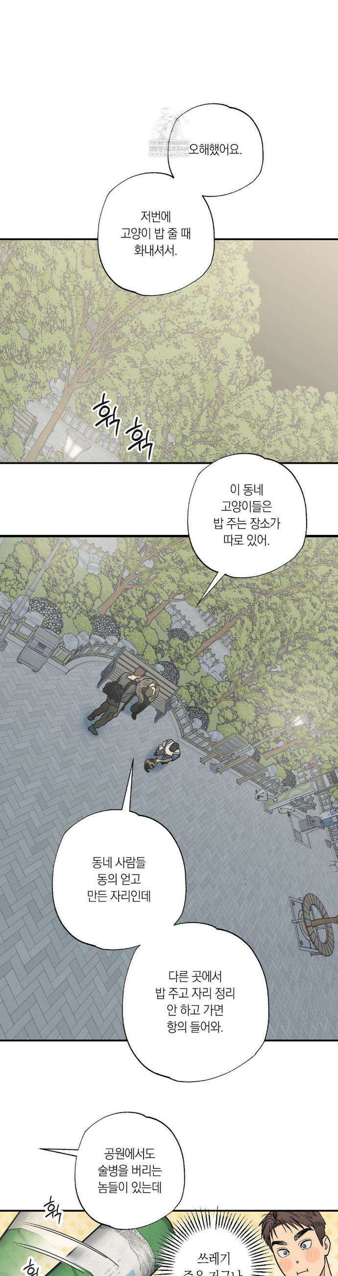 상호간택 6화 3