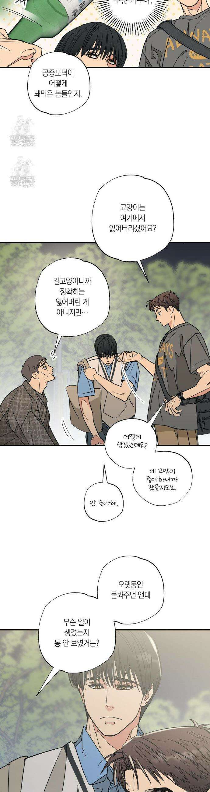 상호간택 6화 4