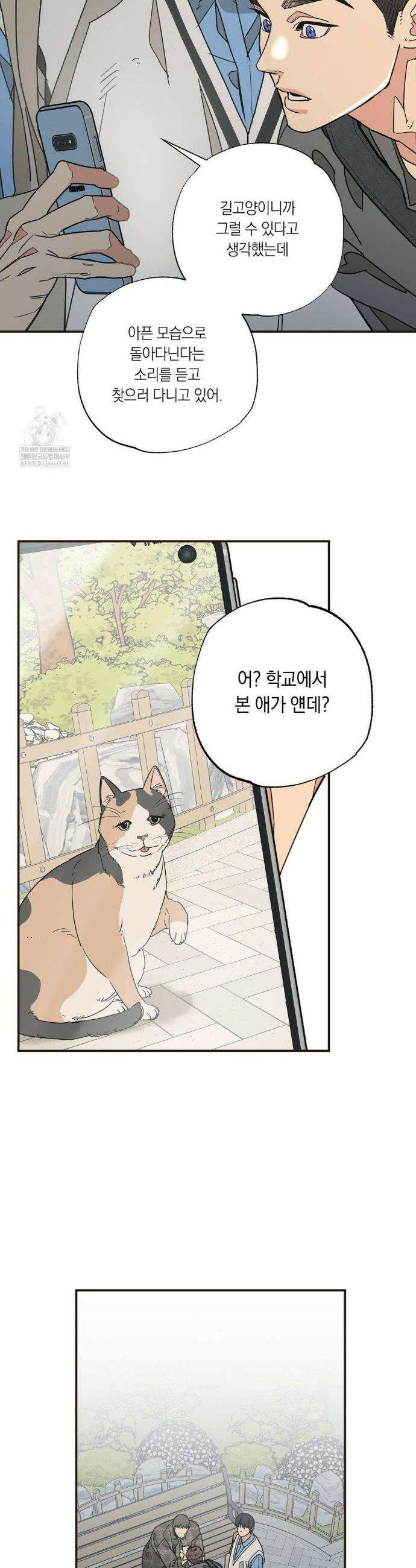 상호간택 6화 5
