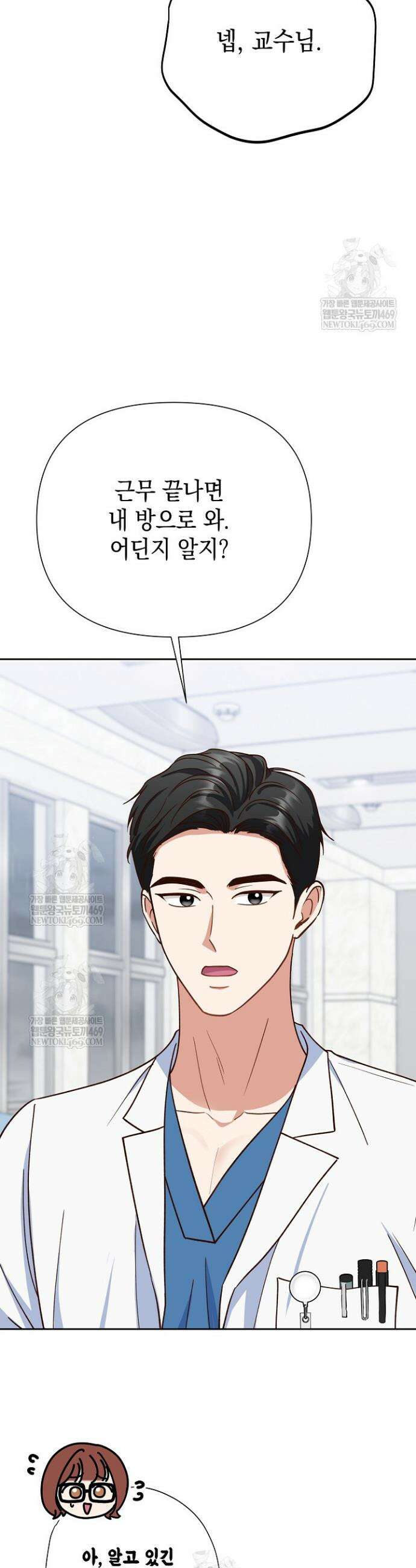 응급 맞선 18화 8