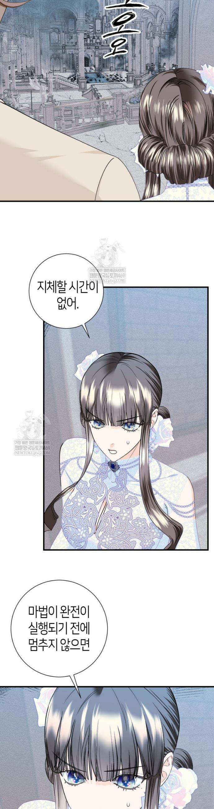 부모님을 죽인 원수와 결혼했습니다 84화 4