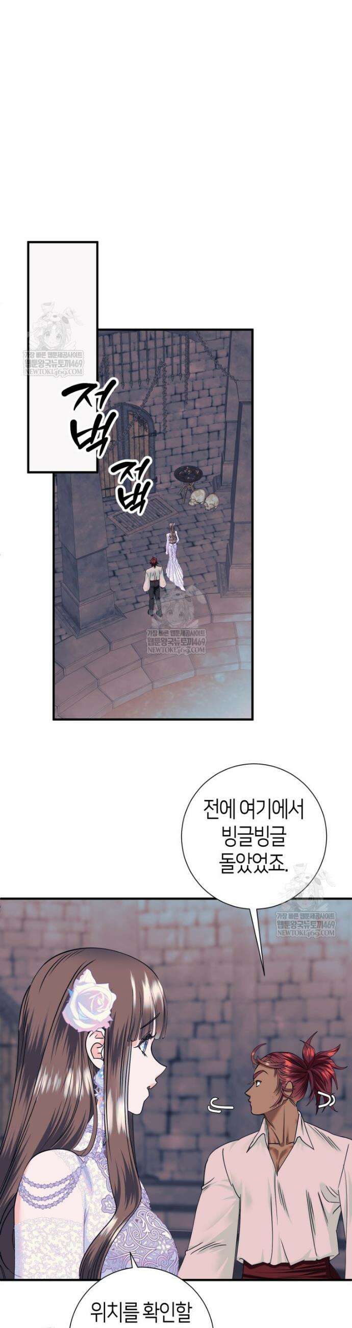 부모님을 죽인 원수와 결혼했습니다 84화 7