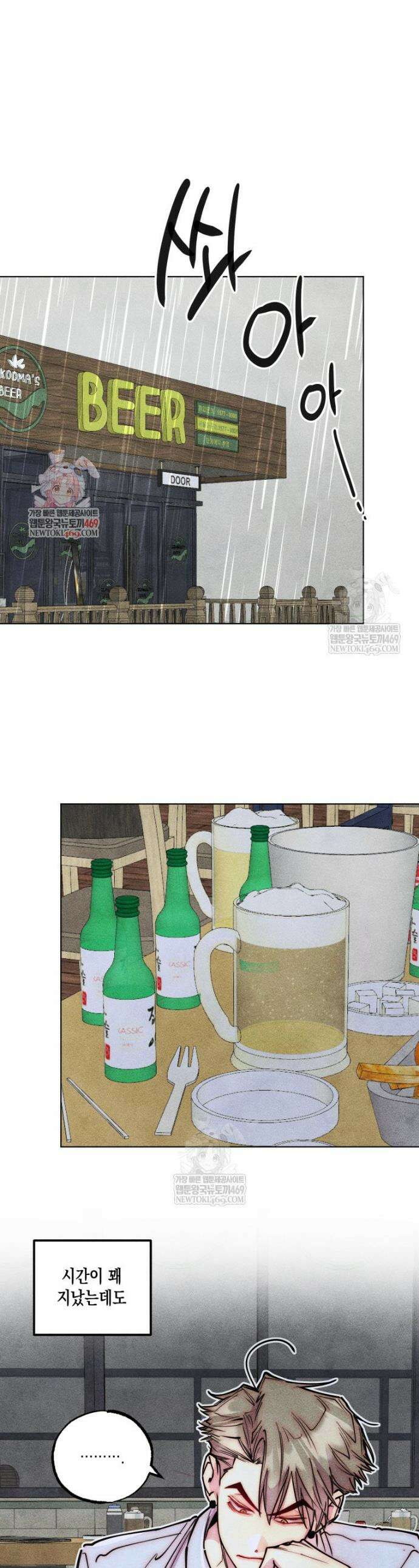 연하는 욕구불만 112화 1