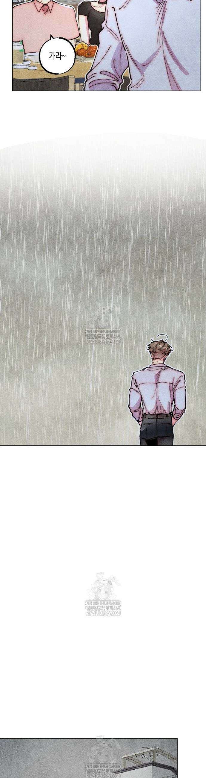 연하는 욕구불만 112화 3