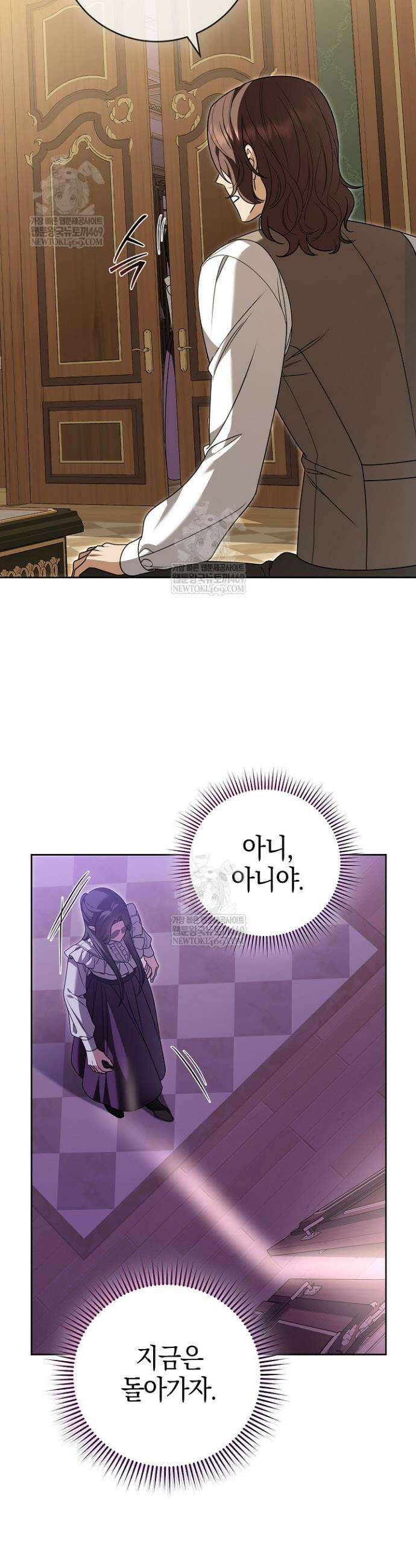 나의 다정한 무뢰한에게 26화 6