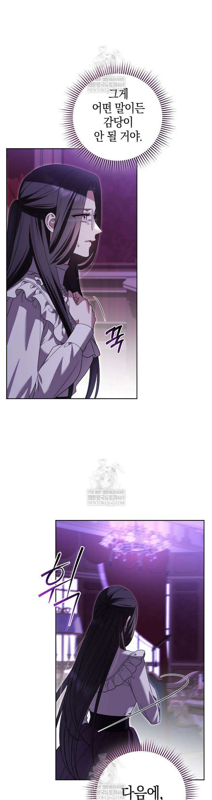 나의 다정한 무뢰한에게 26화 7