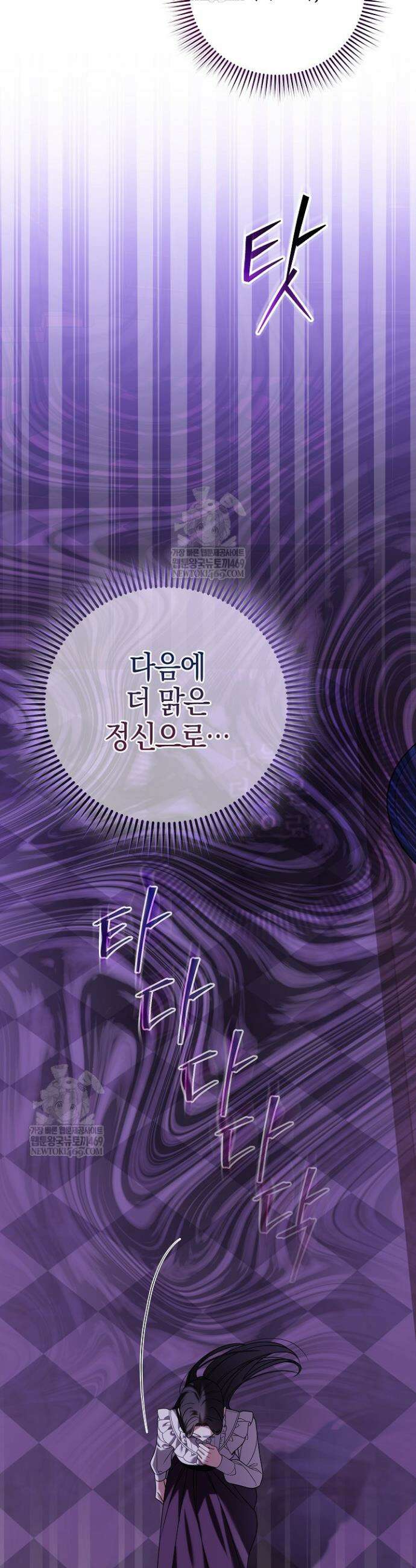 나의 다정한 무뢰한에게 26화 8