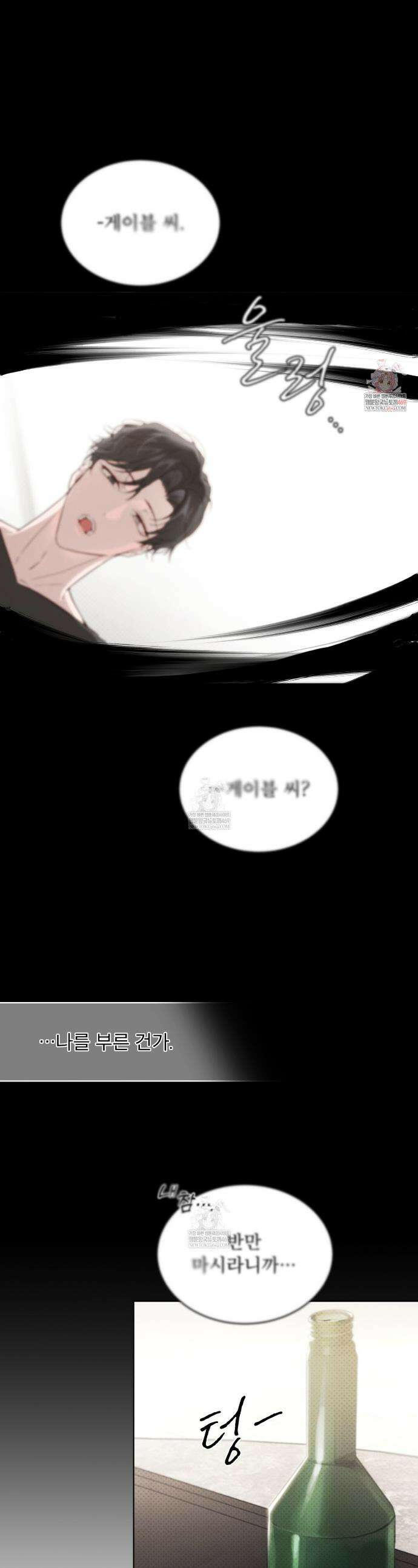 패션:라가(Raga) 36화 1
