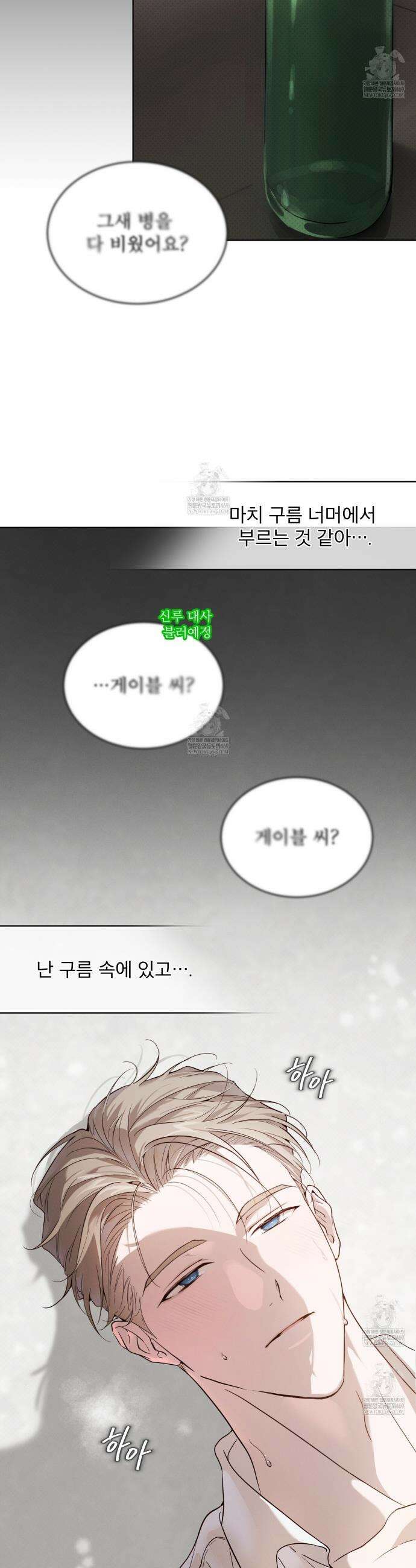 패션:라가(Raga) 36화 2