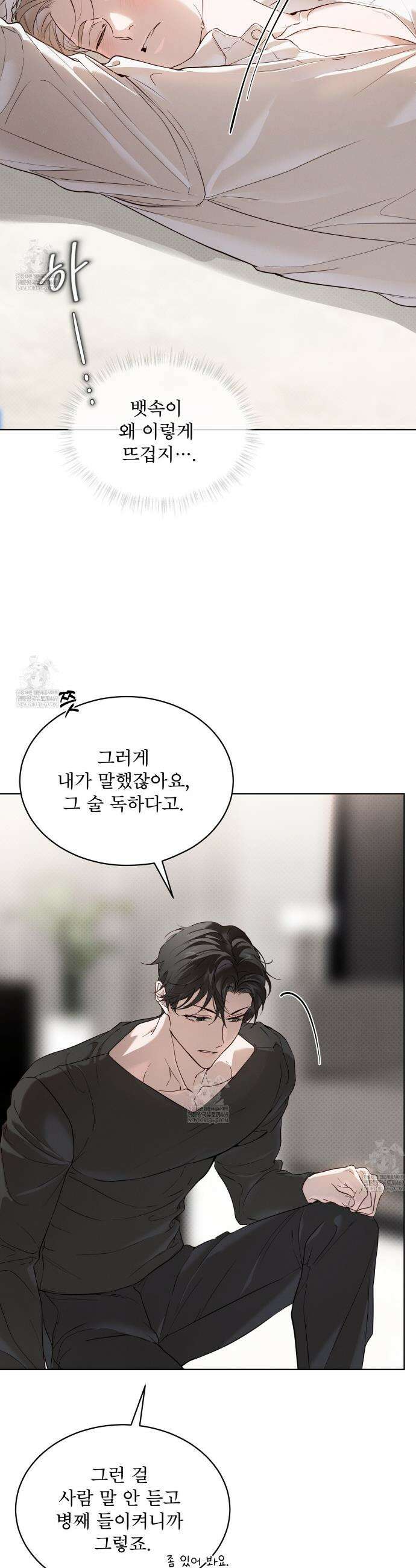 패션:라가(Raga) 36화 4