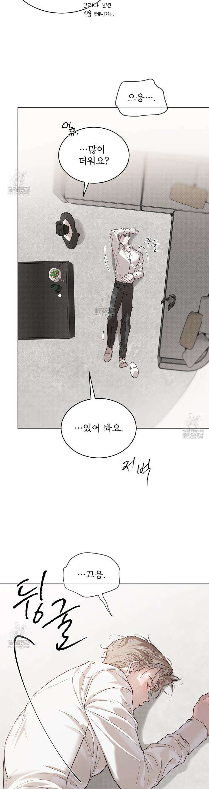 패션:라가(Raga) 36화 5