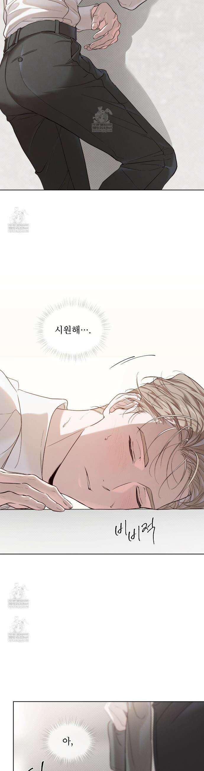 패션:라가(Raga) 36화 6