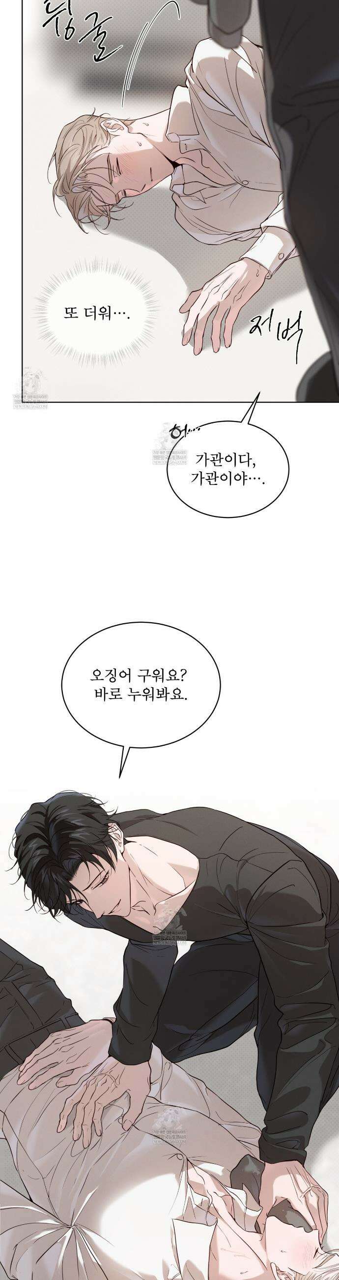 패션:라가(Raga) 36화 7