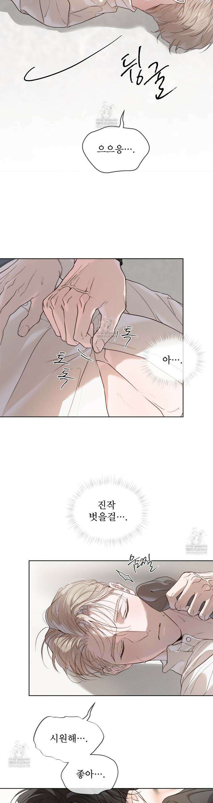 패션:라가(Raga) 36화 8