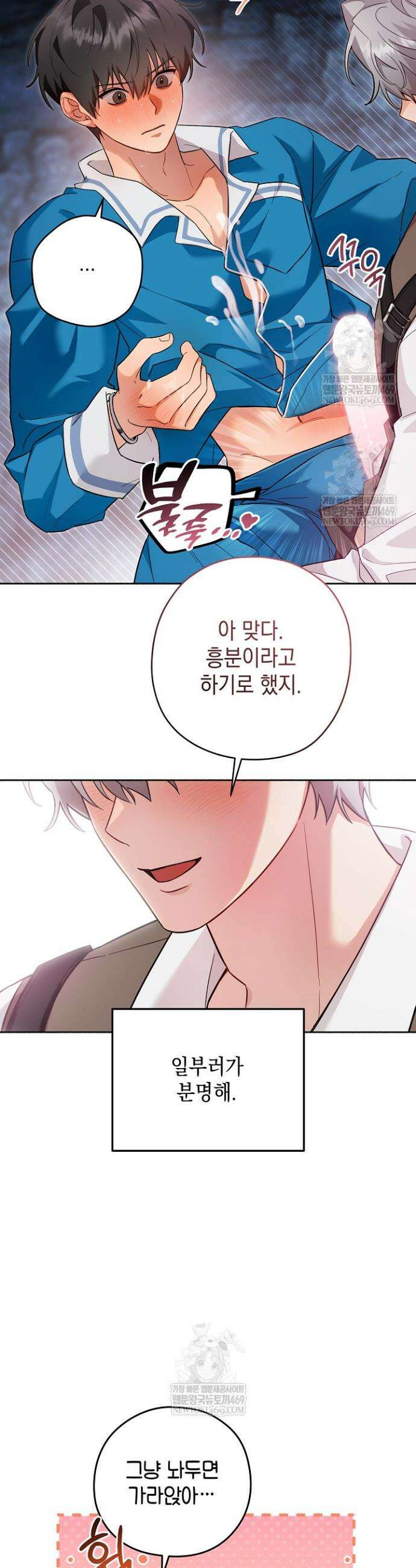 내 쥐는 S급 각성자 34화 6
