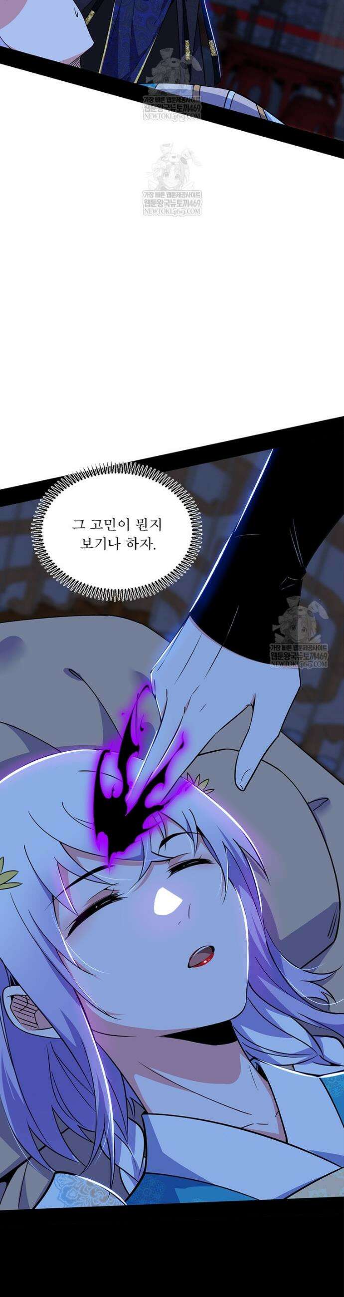 차원이동 레벨업 446화 3