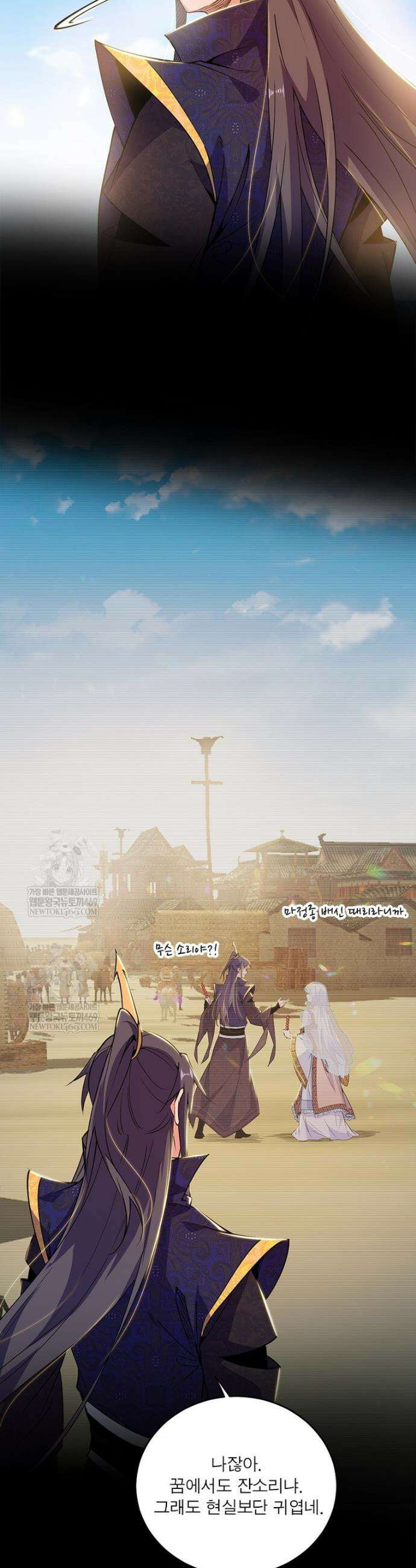 차원이동 레벨업 446화 6