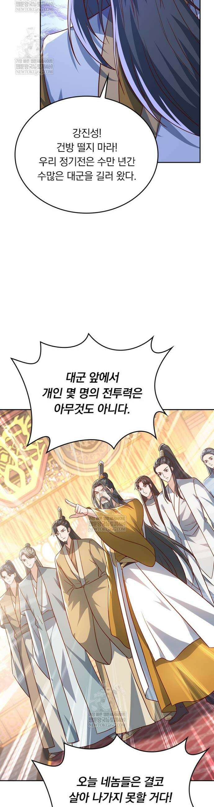 선무제존 592화 3