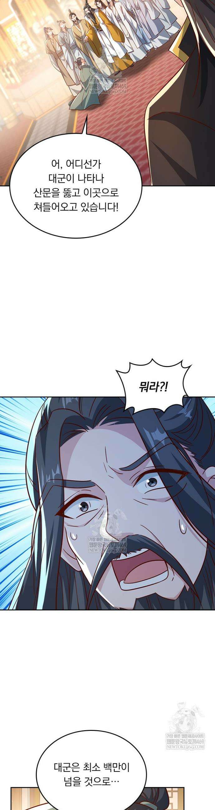 선무제존 592화 5