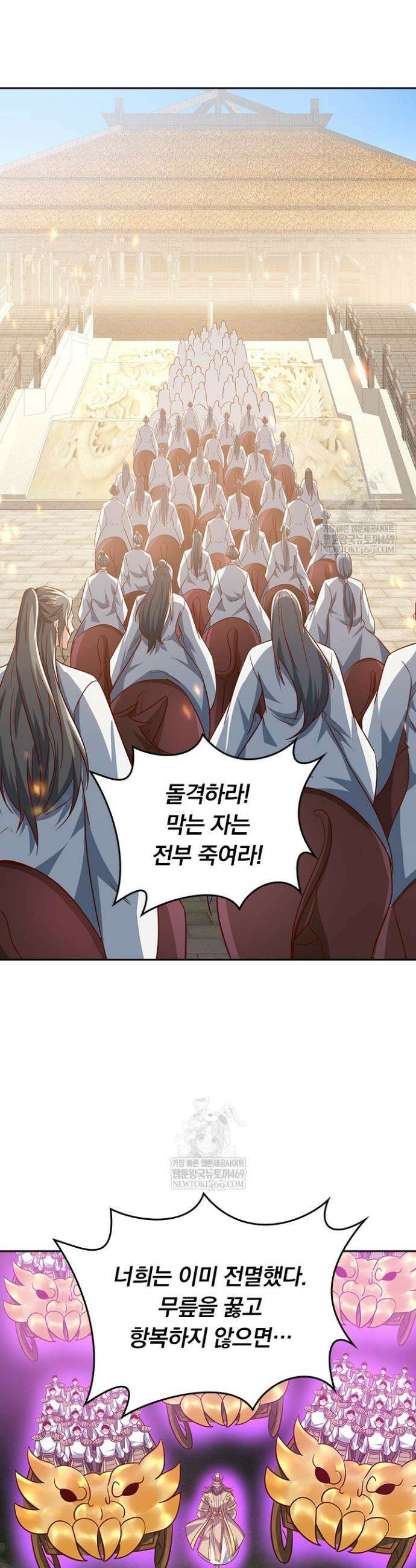선무제존 592화 8