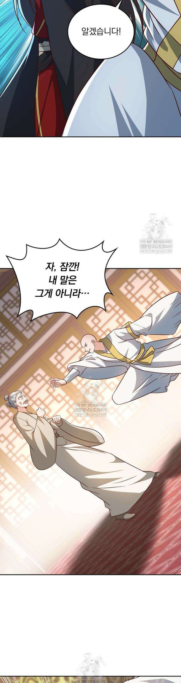 선무제존 592화 16