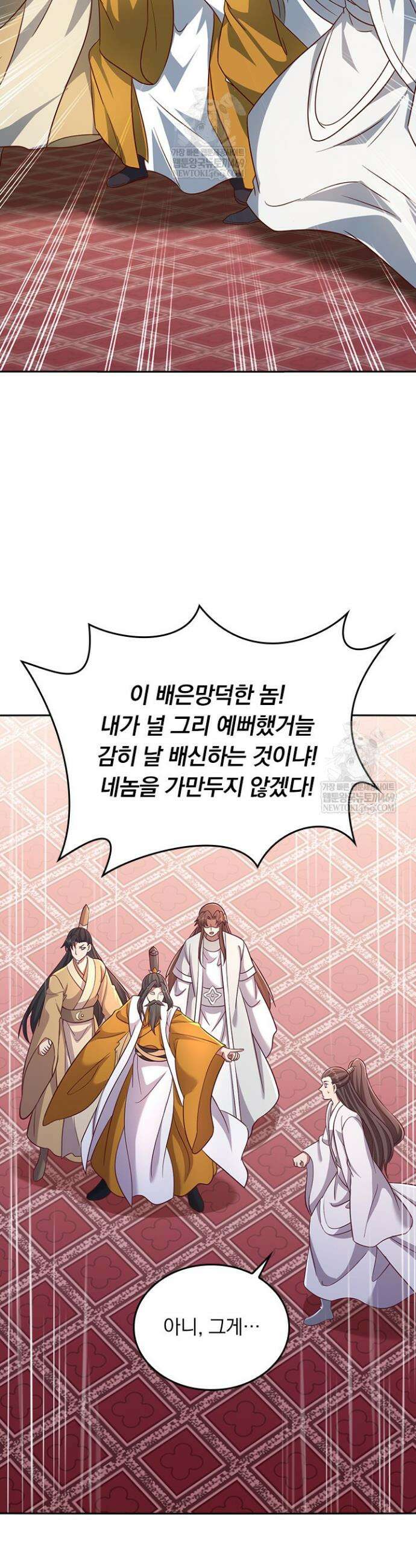 선무제존 592화 22