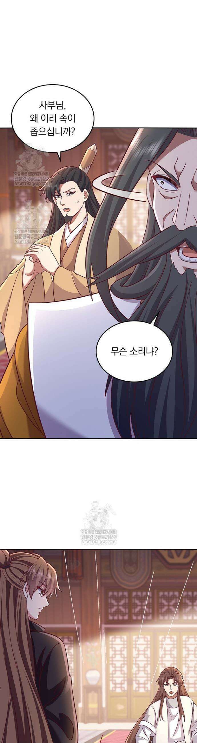 선무제존 592화 23