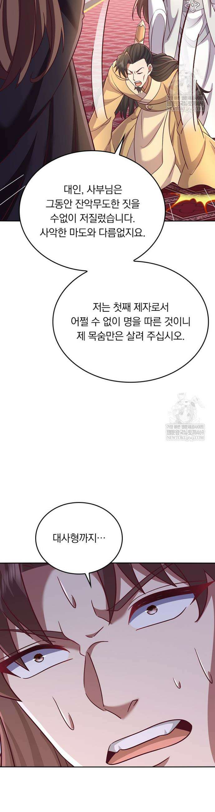 선무제존 592화 24