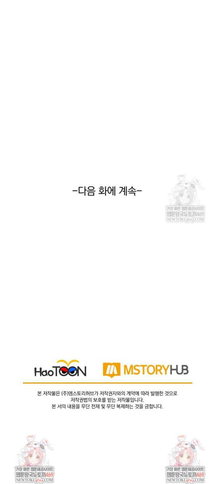 선무제존 592화 25