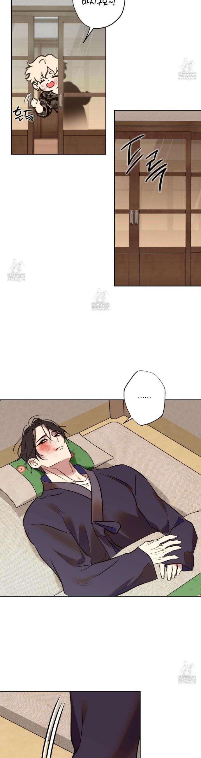 아마도 매일 비 34화 7