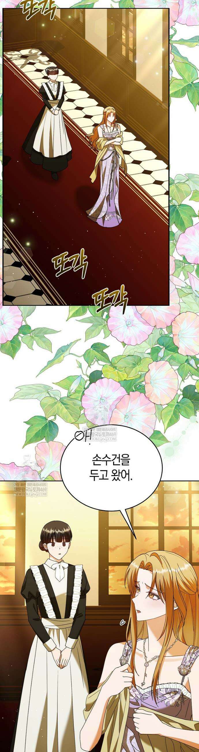 복수의 시작은 결혼부터 4화 20